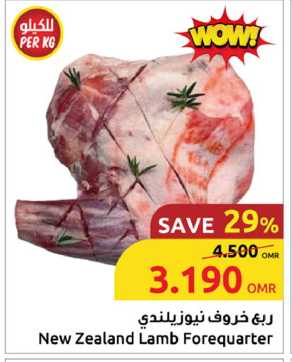 لحم الضأن / الغنم available at مركز سلطان in عُمان - مسقط‎