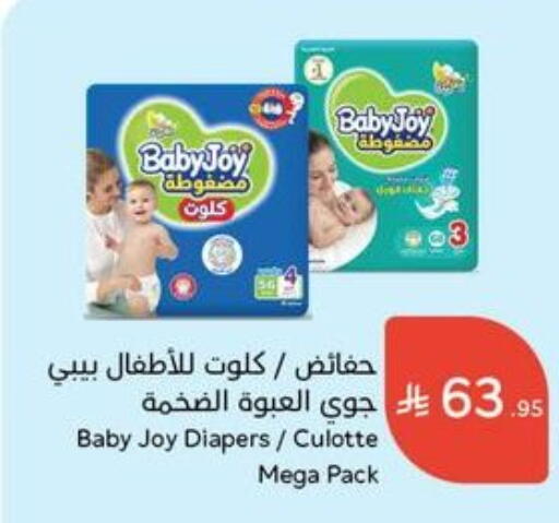 BABY JOY available at Hyper Panda in KSA, Saudi Arabia, Saudi - Unayzah