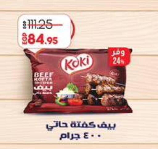 available at لولو هايبرماركت in Egypt - القاهرة