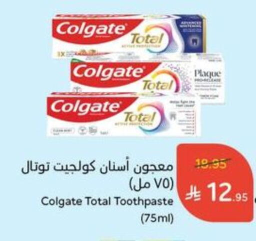 COLGATE Toothpaste available at Hyper Panda in KSA, Saudi Arabia, Saudi - Hail