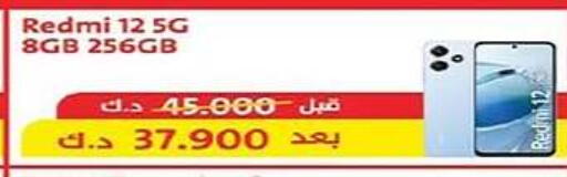 available at Al Fintass Cooperative Society  in Kuwait - Kuwait City