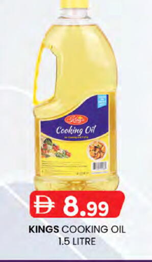 Cooking Oil available at K M Trading  in UAE - Fujairah