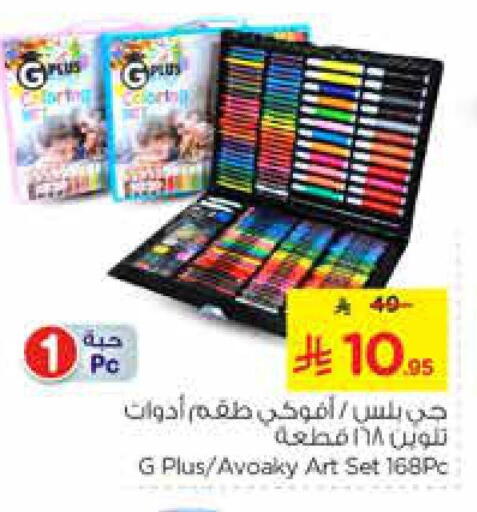 School & Stationary in Nesto, Saudi Arabia Offers - Saudi Arabia available at Nesto in KSA, Saudi Arabia, Saudi - Al-Kharj