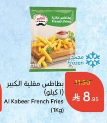 available at Hyper Panda in KSA, Saudi Arabia, Saudi - Abha