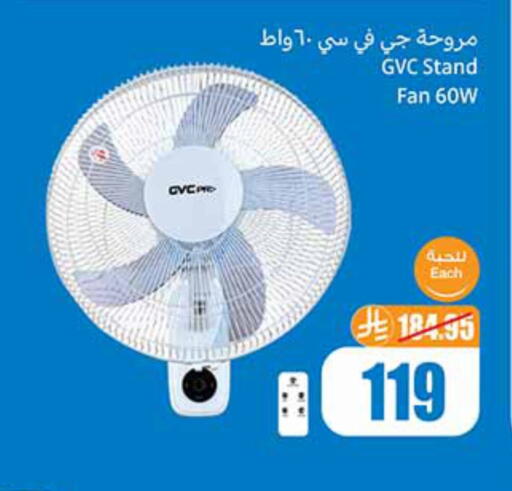 Fan available at Othaim Markets in KSA, Saudi Arabia, Saudi - Buraidah
