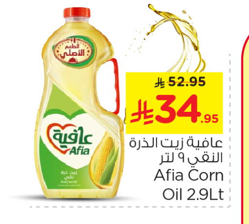 AFIA Corn Oil available at Nesto in KSA, Saudi Arabia, Saudi - Dammam