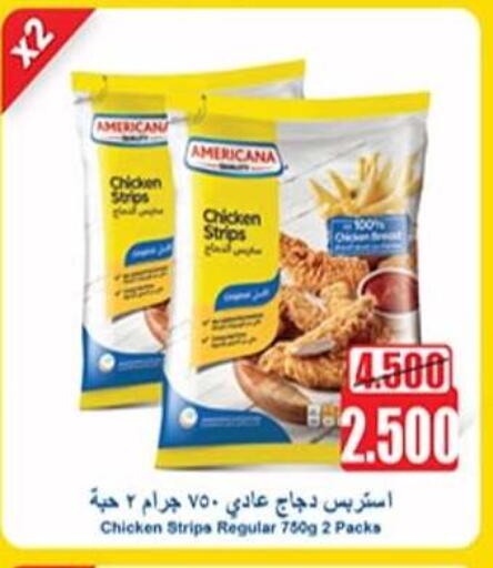 AMERICANA Chicken Strips available at Ali Sabah Al Salem Co-op in Kuwait - Ahmadi Governorate