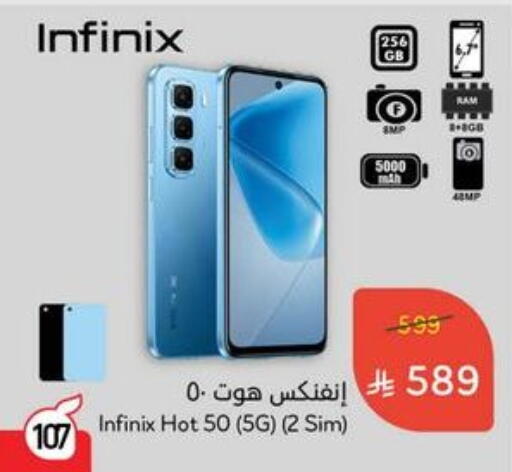 INFINIX available at Hyper Panda in KSA, Saudi Arabia, Saudi - Jubail