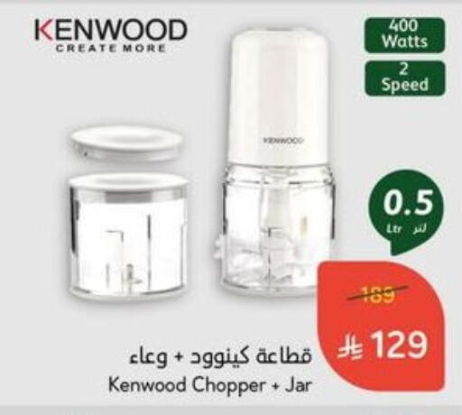 KENWOOD Chopper available at Hyper Panda in KSA, Saudi Arabia, Saudi - Mahayil