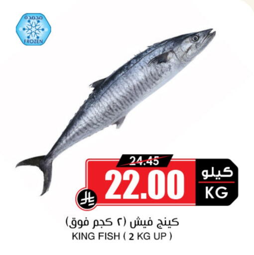 available at Prime Supermarket in KSA, Saudi Arabia, Saudi - Abha