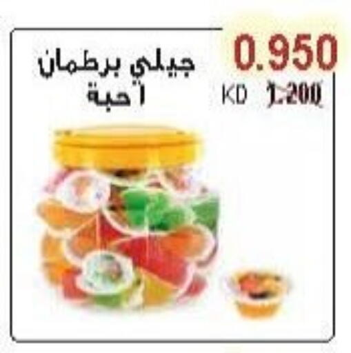 available at Salwa Co-Operative Society  in Kuwait - Jahra Governorate