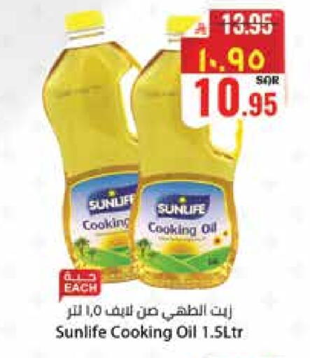 SUNLIFE Cooking Oil available at City Flower in KSA, Saudi Arabia, Saudi - Hail