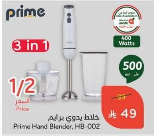 Mixer / Grinder available at Hyper Panda in KSA, Saudi Arabia, Saudi - Mahayil