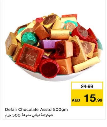 available at نستو هايبرماركت in الإمارات العربية المتحدة , الامارات - ٱلْفُجَيْرَة‎