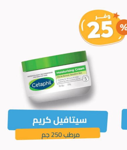 CETAPHIL Face Cream available at United Pharmacies in KSA, Saudi Arabia, Saudi - Al Hasa