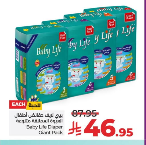 BABY LIFE available at LULU Hypermarket in KSA, Saudi Arabia, Saudi - Unayzah