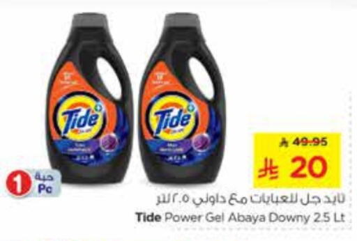 TIDE Detergent available at Nesto in KSA, Saudi Arabia, Saudi - Riyadh