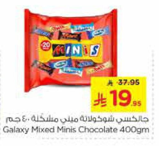 GALAXY available at Nesto in KSA, Saudi Arabia, Saudi - Buraidah