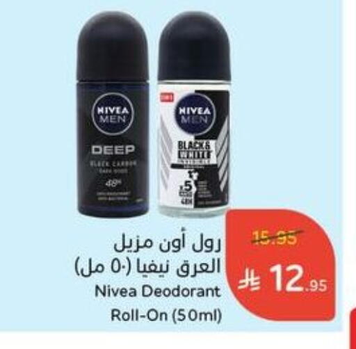 Nivea available at Hyper Panda in KSA, Saudi Arabia, Saudi - Ta'if