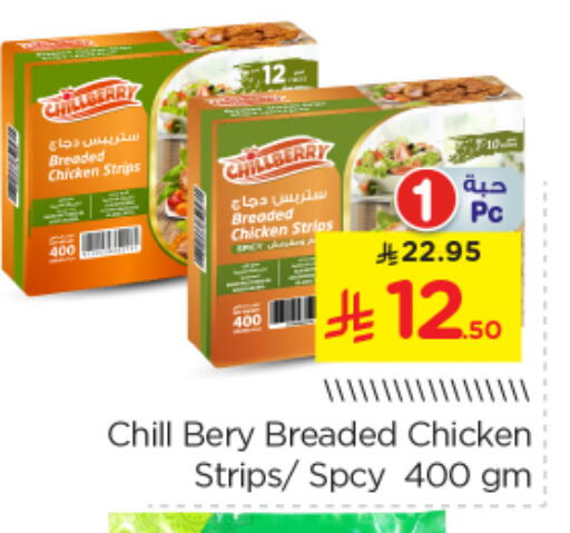 Chicken Strips available at Nesto in KSA, Saudi Arabia, Saudi - Al Majmaah