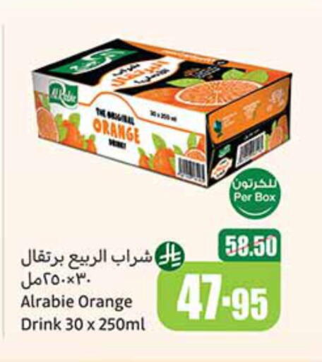 Orange available at Othaim Markets in KSA, Saudi Arabia, Saudi - Jazan