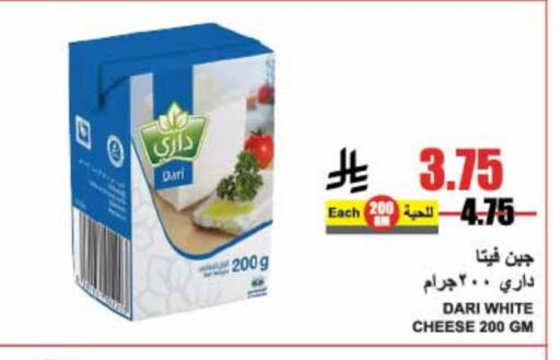 Feta available at A Market in KSA, Saudi Arabia, Saudi - Riyadh