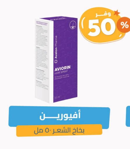 Hair Gel & Spray available at United Pharmacies in KSA, Saudi Arabia, Saudi - Al Qunfudhah