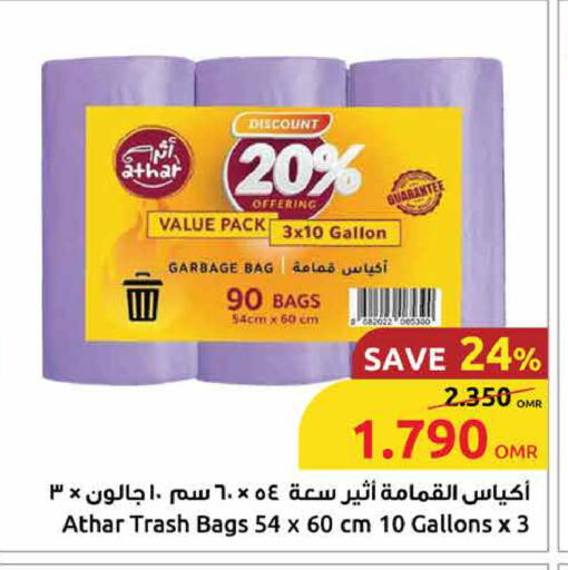 Garbage / Trash Bags available at Sultan Center  in Oman - Salalah