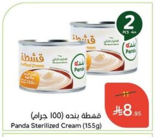 PANDA available at Hyper Panda in KSA, Saudi Arabia, Saudi - Al Majmaah