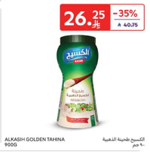 طحينة & حلاوة available at كارفور in مملكة العربية السعودية, السعودية, سعودية - سكاكا