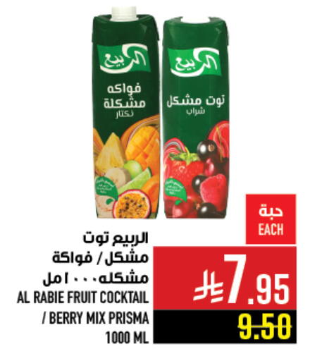 AL RABIE available at Abraj Hypermarket in KSA, Saudi Arabia, Saudi - Mecca