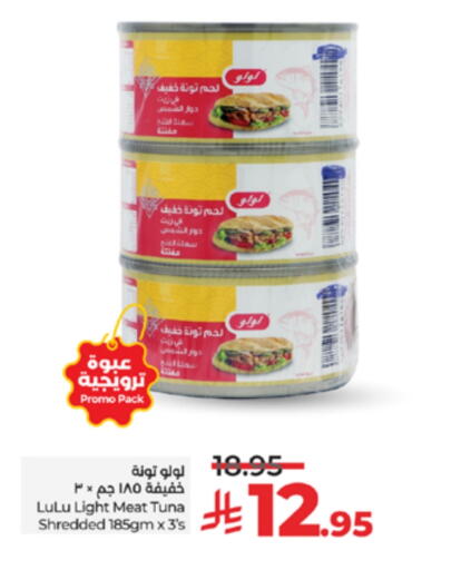 LULU Tuna - Canned available at LULU Hypermarket in KSA, Saudi Arabia, Saudi - Yanbu