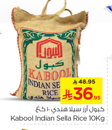Sella / Mazza Rice available at Nesto in KSA, Saudi Arabia, Saudi - Jubail