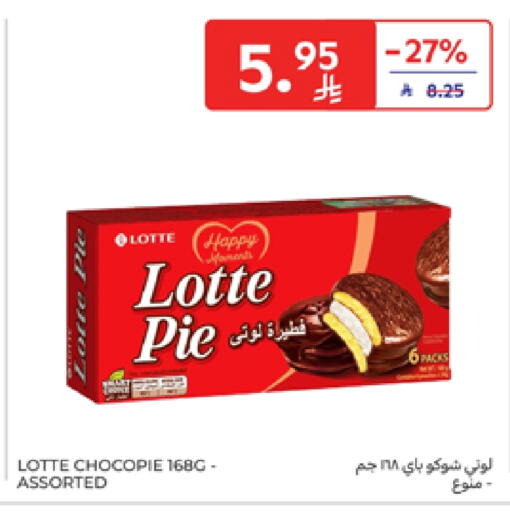 Cakes & Pastry in Carrefour, Saudi Arabia Offers - Saudi Arabia available at Carrefour in KSA, Saudi Arabia, Saudi - Riyadh