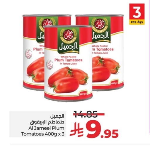 Plum Tomato available at LULU Hypermarket in KSA, Saudi Arabia, Saudi - Dammam