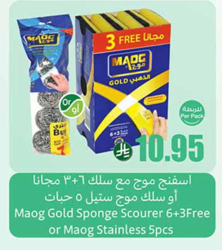 Dishwasher in Othaim Markets, Saudi Arabia Offers - Saudi Arabia available at Othaim Markets in KSA, Saudi Arabia, Saudi - Hafar Al Batin