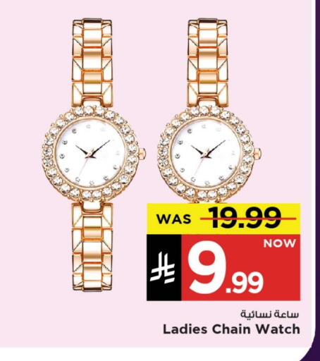 available at Mark & Save in KSA, Saudi Arabia, Saudi - Al Khobar