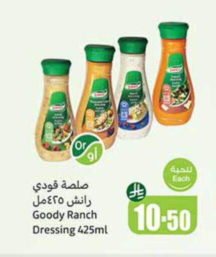 الصلصات والسبريد in أسواق عبد الله العثيم, المملكة العربية السعودية Offers - المملكة العربية السعودية تورندو صوص للسلطة available at أسواق عبد الله العثيم in مملكة العربية السعودية, السعودية, سعودية - الرياض