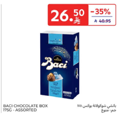 الشوكولاتة و الحلاوة in كارفور, المملكة العربية السعودية Offers - المملكة العربية السعودية available at كارفور in مملكة العربية السعودية, السعودية, سعودية - بريدة