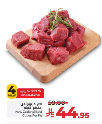 اللحوم الطازجة والمبردة in لولو هايبرماركت, المملكة العربية السعودية Offers - المملكة العربية السعودية حم بقرى available at لولو هايبرماركت in مملكة العربية السعودية, السعودية, سعودية - عنيزة