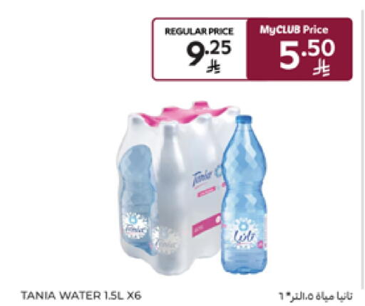 TANIA available at Carrefour in KSA, Saudi Arabia, Saudi - Sakaka