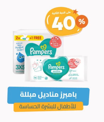 Pampers available at United Pharmacies in KSA, Saudi Arabia, Saudi - Bishah