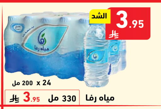 available at Hyper Home in KSA, Saudi Arabia, Saudi - Jazan