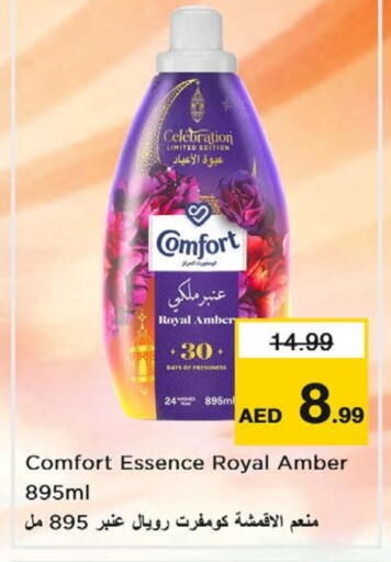 Softener available at Nesto Hypermarket in UAE - Fujairah
