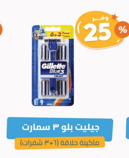 Shaving & Hair Removal in United Pharmacies, Saudi Arabia Offers - Saudi Arabia GILLETTE Razor available at United Pharmacies in KSA, Saudi Arabia, Saudi - Al Khobar