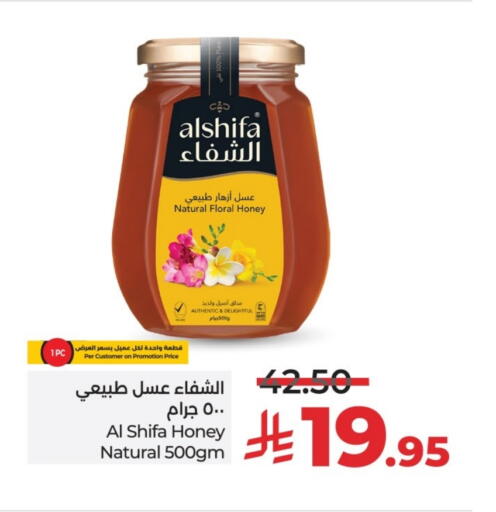 الشِفاء عسل available at لولو هايبرماركت in مملكة العربية السعودية, السعودية, سعودية - الخرج
