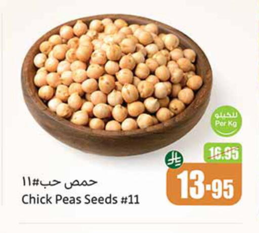 Pulses, Beans & Grains in Othaim Markets, Saudi Arabia Offers - Saudi Arabia Peas available at Othaim Markets in KSA, Saudi Arabia, Saudi - Mecca