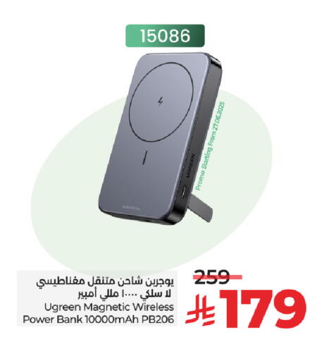 Powerbank available at LULU Hypermarket in KSA, Saudi Arabia, Saudi - Tabuk