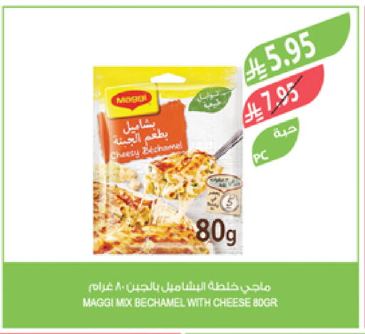 فريشلي available at المزرعة in مملكة العربية السعودية, السعودية, سعودية - الخرج