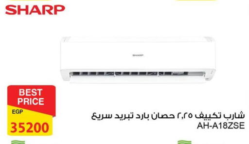 SHARP AC available at Fathalla Market  in Egypt - Cairo